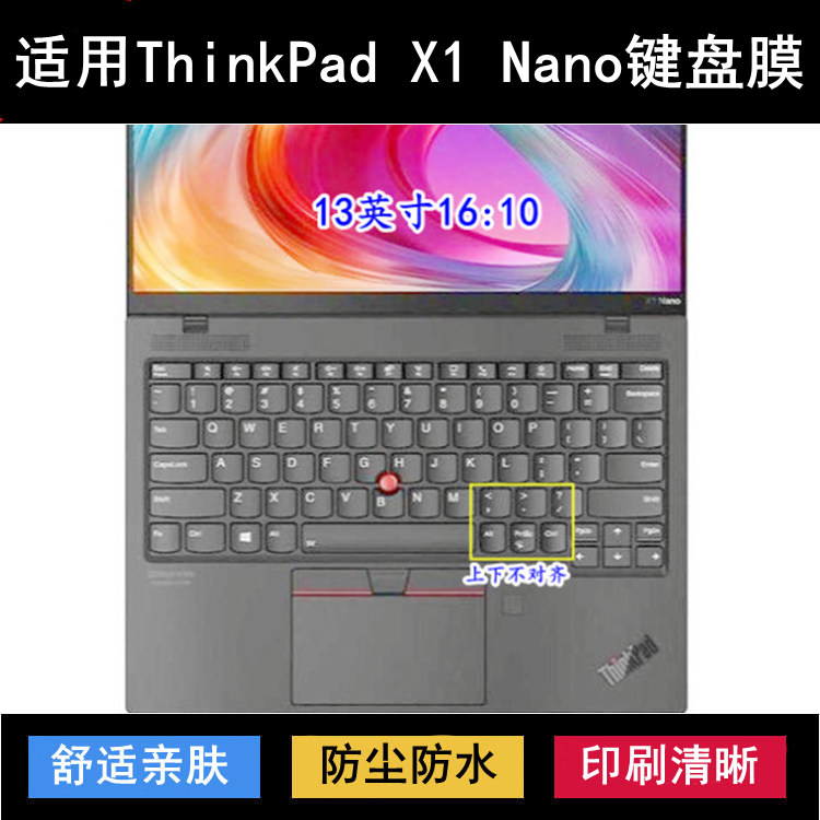 适用ThinkPad联想X1 Nano键盘保护膜13寸笔记本电脑防水防尘降噪