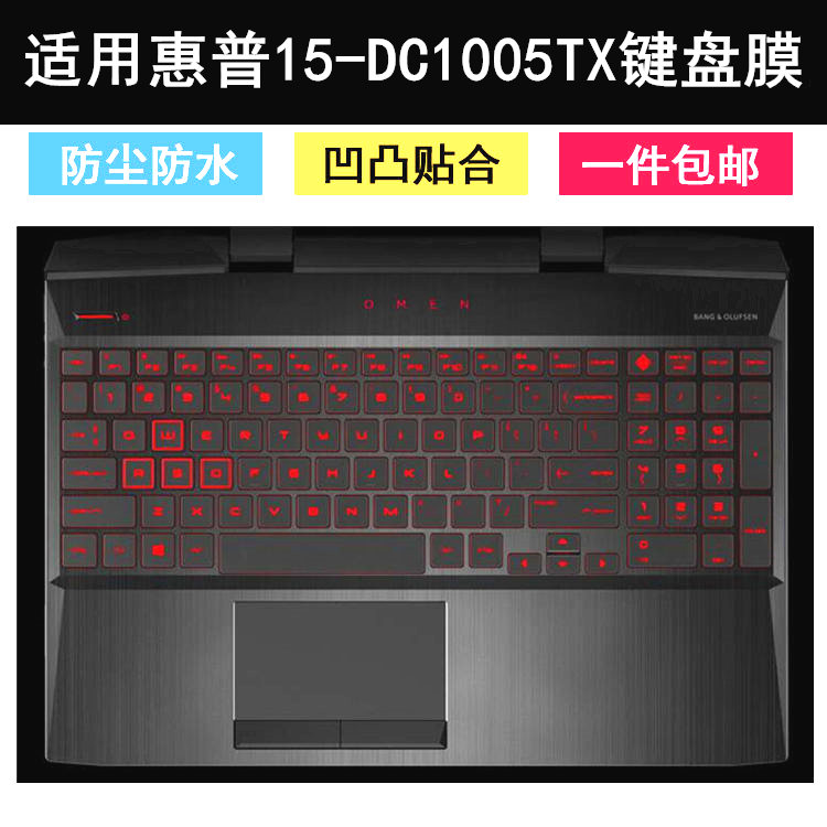 适用惠普15-DC1005TX键盘保护膜15.6英寸笔记本电脑防水贴合半透
