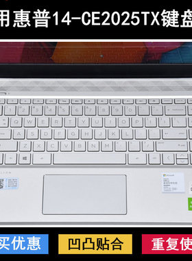适用惠普14-CE2025TX键盘膜14英寸笔记本电脑保护防尘套渐变粉色