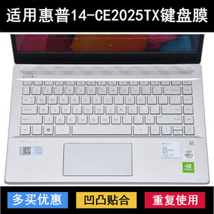 适用惠普14 CE2025TX键盘膜14英寸笔记本电脑保护防尘套渐变粉色