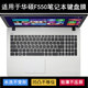 适用D华硕F550键盘保护膜15.6寸C笔记本I电脑L防尘J防水V降噪W套Z