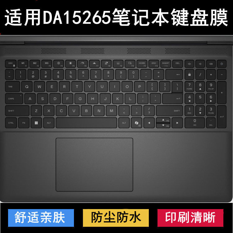适用Alienware外星人15 DA15265键盘保护膜15.3寸笔记本电脑防尘