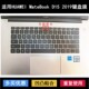 适用华为MateBook D15 2019键盘保护膜15.6寸笔记本电脑防尘防水