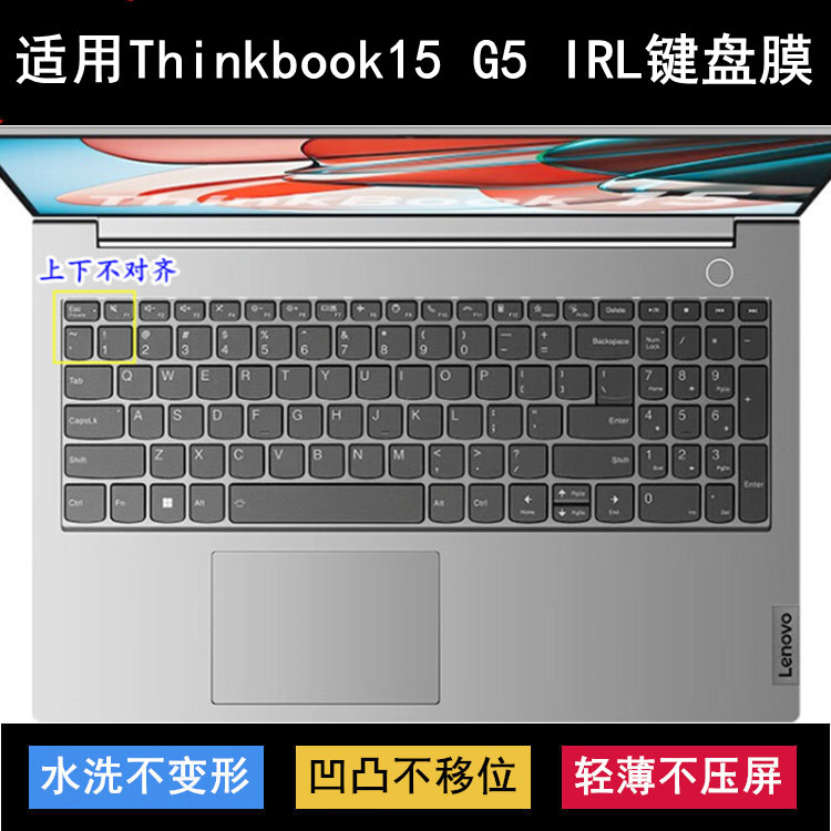 适用联想Thinkbook15 G5 IRL键盘膜15.6英寸笔记本电脑防尘透明套