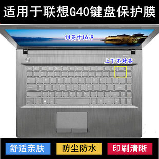 适用联想G40键盘保护膜14寸笔记本电脑按键透明防尘罩防水套彩绘