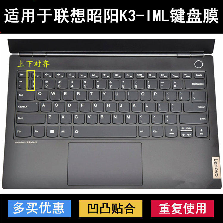 适用联想昭阳K3-IML极速基础版键盘膜13.3英寸荣耀笔记本至尊电脑