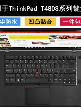 适用联想笔记本电脑键盘膜防尘