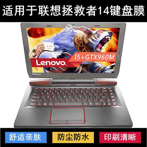 适用联想拯救者14键盘保护膜14寸ISK笔记本ISE电脑按键透明防尘套