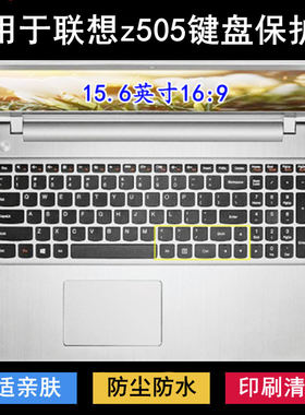 适用联想Z505键盘保护膜15.6寸笔记本电脑按键透明防尘套防水彩绘