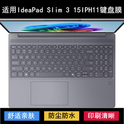 适用联想IdeaPad Slim 3 15IPH11键盘保护膜15.3寸笔记本电脑防尘