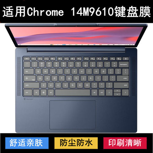 适用联想Lenovo Chrome 14M9610键盘保护膜14寸笔记本电脑防尘套