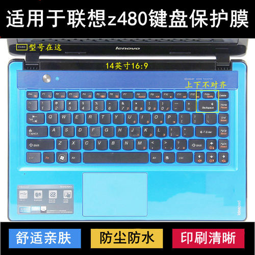 适用联想Z480键盘保护膜14寸A笔记本电脑按键透明防尘防水套彩绘