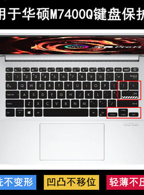 适用华硕M7400Q键盘保护膜14寸笔记本电脑非夜光TPU透明套凹凸罩Q