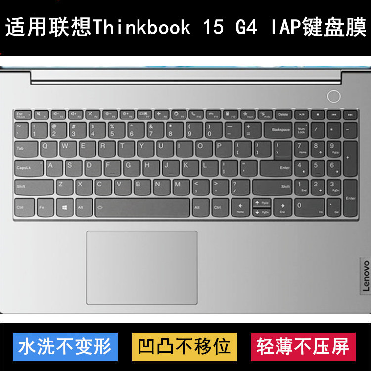 适用联想ThinkBook 15 2022键盘膜15.6寸15 G4 IAP笔记本电脑酷睿 3C数码配件 笔记本键盘保护膜 原图主图