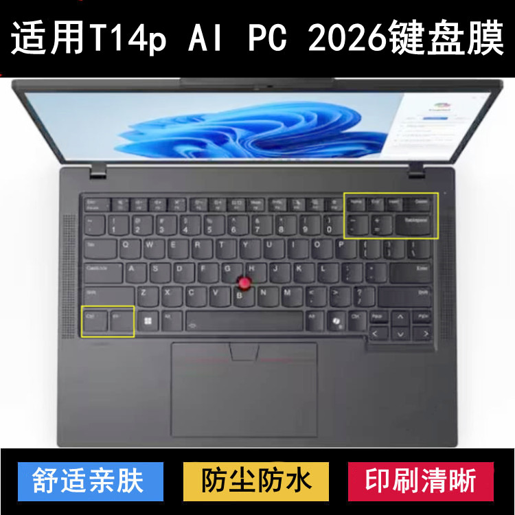 适用ThinkPad联想T14p AI PC 2026键盘保护膜14.5寸笔记本电脑套图片