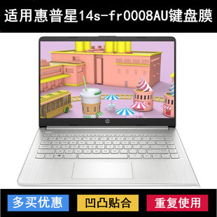 适用惠普星14青春版14s-fr0008AU键盘膜14寸笔记本电脑保护防尘套