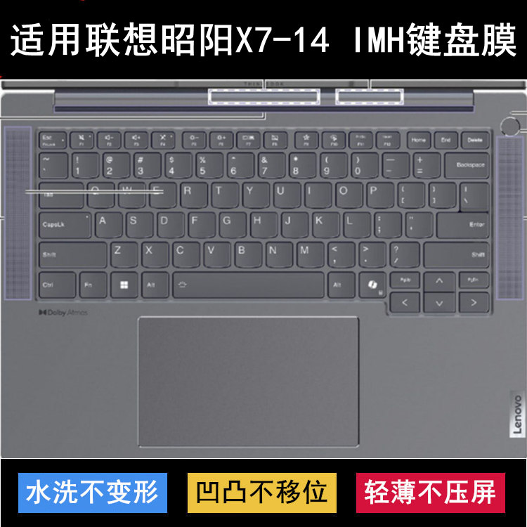 适用联想昭阳X7-14 IMH键盘保护膜14英寸83EH笔记本电脑防尘防水