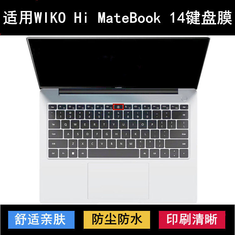 适用华为智选WIKO Hi MateBook 14 2024键盘保护膜14.2寸笔记本套
