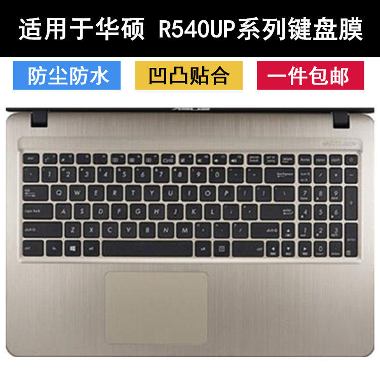 适用华硕R540键盘膜15.6寸R540U顽石畅玩版R540L笔记本R540S电脑