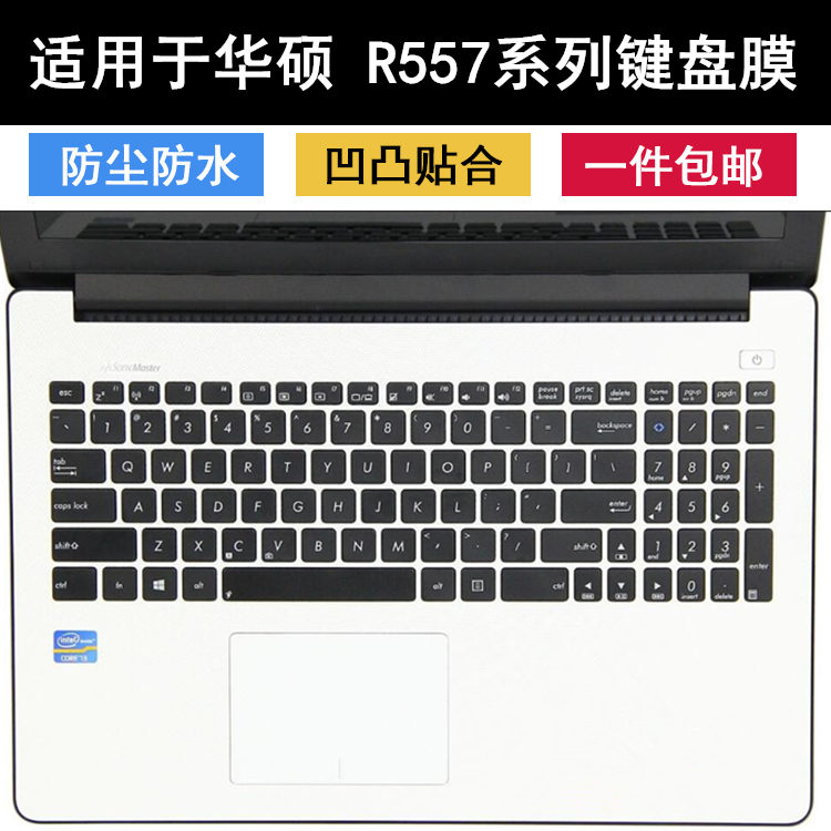 适用华硕R557键盘膜15.6寸R557L笔记本R557U电脑保护防尘套硅胶罩