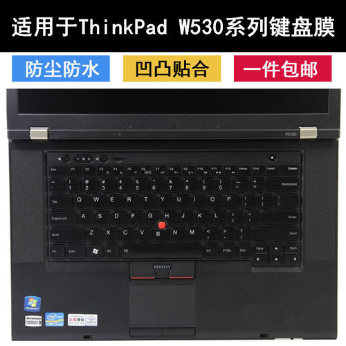 适用联想笔记本电脑保护膜
