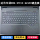 GL503键盘保护膜15.6寸GL503VM笔记本电脑套魔霸版 华硕ROG STRIX