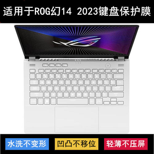 适用ROG幻14 2023键盘膜14寸GA402X玩家国度星空经典版笔记本电脑