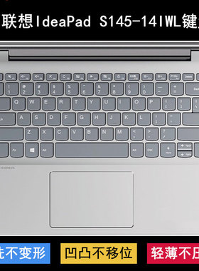 适用联想IdeaPad S145-14IWL键盘保护膜14寸笔记本电脑防尘防水套