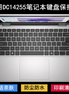 适用戴尔Dell 14 2025键盘保护膜14寸笔记本DC14255-D1808S电脑套
