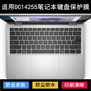 适用戴尔Dell 14 2025键盘保护膜14寸笔记本DC14255-D1808S电脑套