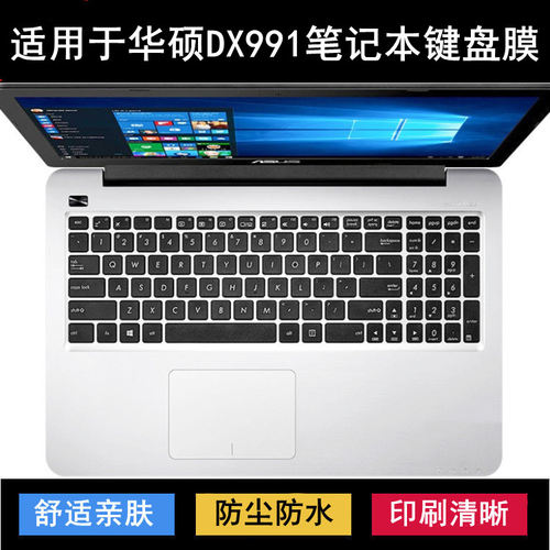 适用华硕DX991键盘保护膜15.6寸C笔记本电脑防尘防水套降噪透明罩