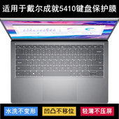适用戴尔成就5410键盘保护膜14寸笔记本电脑透明防尘罩防水套可爱