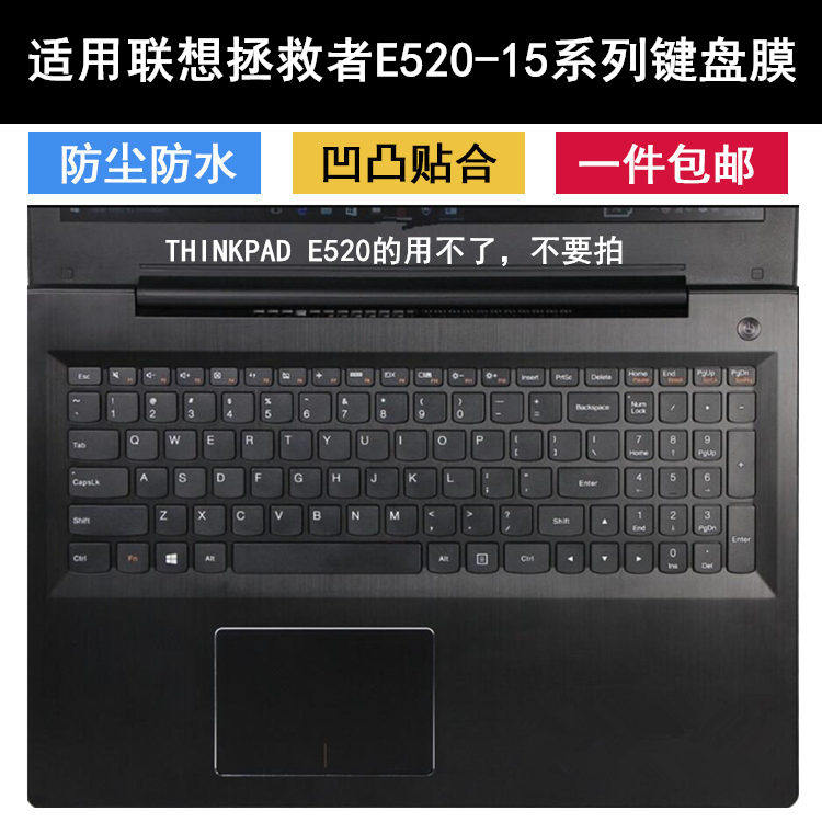 适用Lenovo联想拯救者e520-15ikb键盘膜15.6寸e520笔记本电脑保护