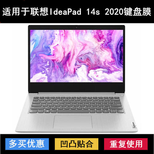 适用联想IdeaPad 14s 2020键盘保护膜14英寸笔记本电脑防水套可爱