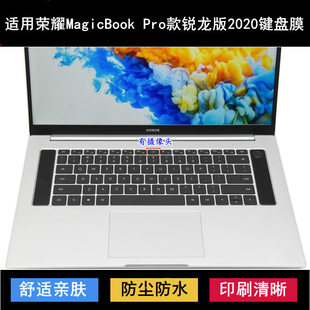 2019键盘保护膜16.1寸笔记本电脑防尘 适用华为荣耀MagicBook Pro