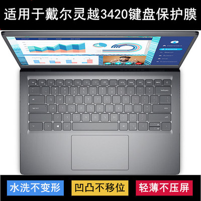 适用戴尔灵越3420键盘保护膜14寸笔记本电脑按键防尘罩防水套彩绘