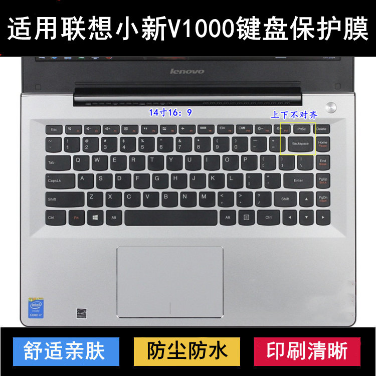 适用联想小新V1000键盘保护膜14寸V1000AT-ISE笔记本电脑防尘防水