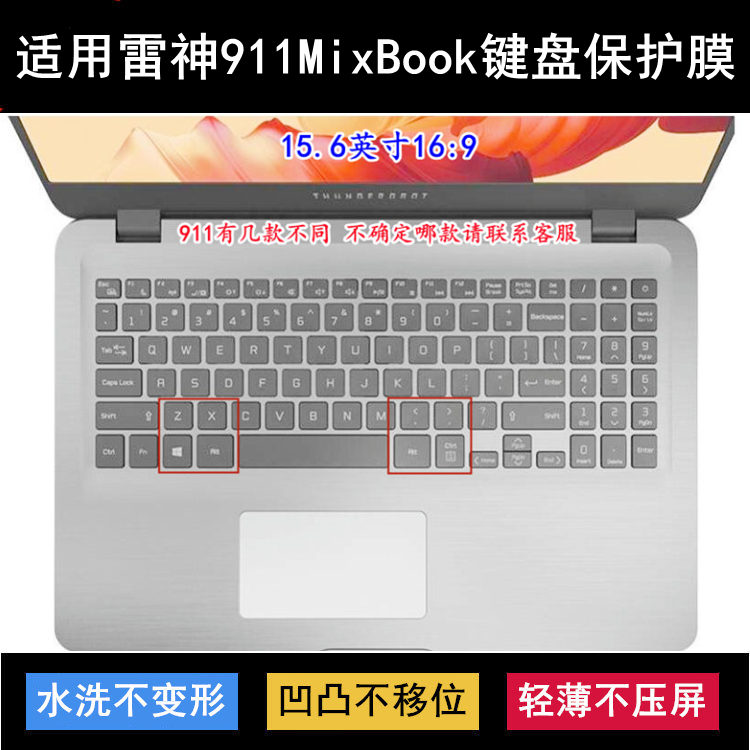 适用雷神911MixBook键盘保护膜15.6寸笔记本电脑可爱卡通防尘防水