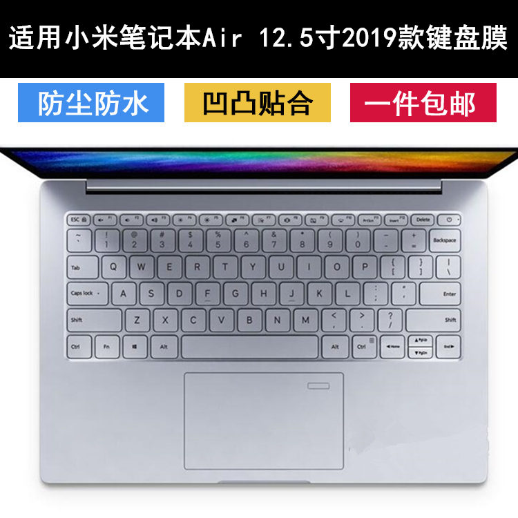 适用小米笔记本Air 12.5英寸键盘膜12.5寸笔记本电脑防水贴合保护
