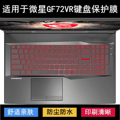 适用微星GF72VR键盘保护膜17.3寸笔记本电脑按键字母卡通可爱防尘