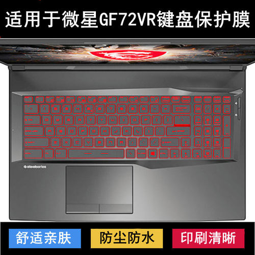 适用微星GF72VR键盘保护膜17.3寸笔记本电脑按键字母卡通可爱防尘
