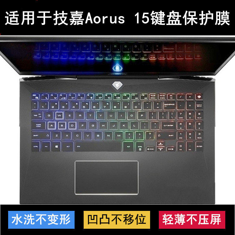 适用技嘉Aorus 15键盘保护膜15.6寸笔记本电脑防尘防水降噪可爱套