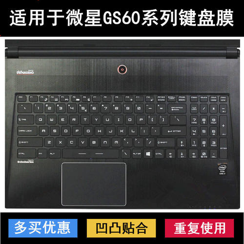 适用微星GS60键盘保护膜15.6寸笔记本电脑按键字母防尘防水透明套