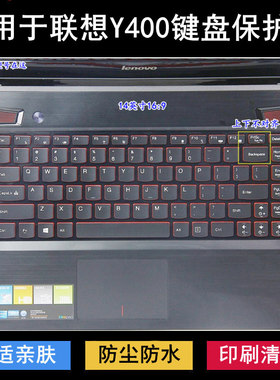 适用联想Y400键盘保护膜14英寸N笔记本电脑透明防尘罩防水套彩绘