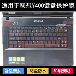 适用联想Y400键盘保护膜14英寸N笔记本电脑透明防尘罩防水套彩绘