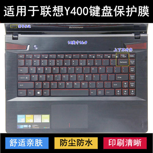 适用联想Y400键盘保护膜14英寸N笔记本电脑透明防尘罩防水套彩绘