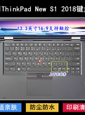 适用ThinkPad联想New S1 2018键盘保护膜13.3寸笔记本电脑套2016