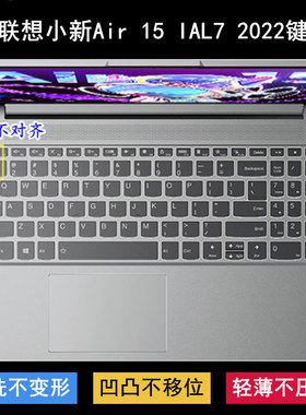 适用联想小新Air 15 IAL7键盘保护膜15.6寸笔记本电脑防尘防水套