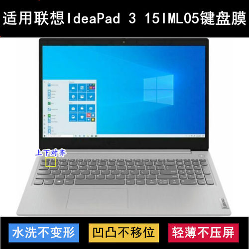 适用联想IdeaPad 3 15IML05键盘保护膜15.6寸笔记本电脑透明防尘