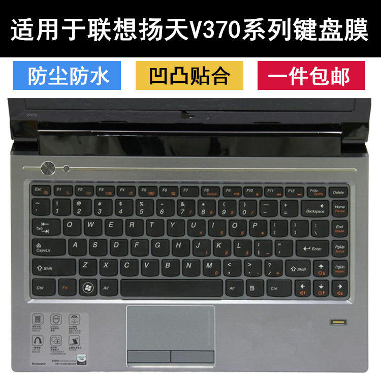 适用联想笔记本电脑键盘膜防尘套
